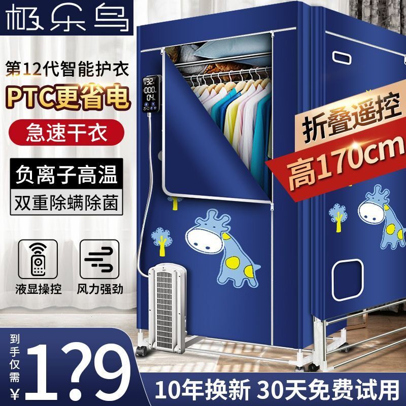 可折叠烘干机家用干衣机速干衣服小型烘干器大容量宝宝杀菌风干机