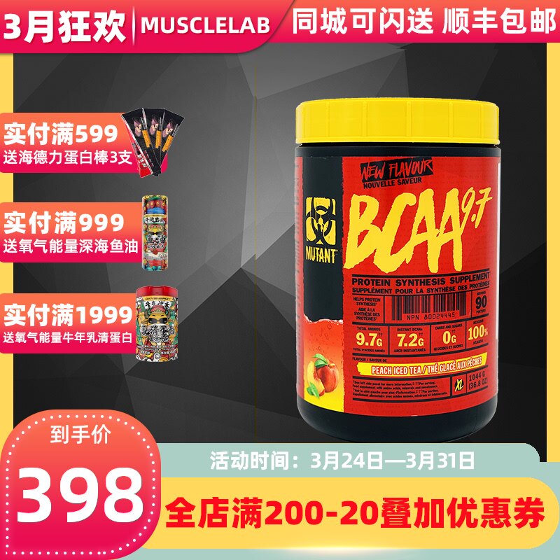 Boss recommend Canada MUTANT Predator BCAA9.7 Branched-chain amino acids 90 Share Prevent lossin the Health Food/Dietary supplements , Dietary supplements , Protein/Amino acids , Branched-chain amino acids  category - from Buy2taobao.com to provide professional Taobao agent buy service