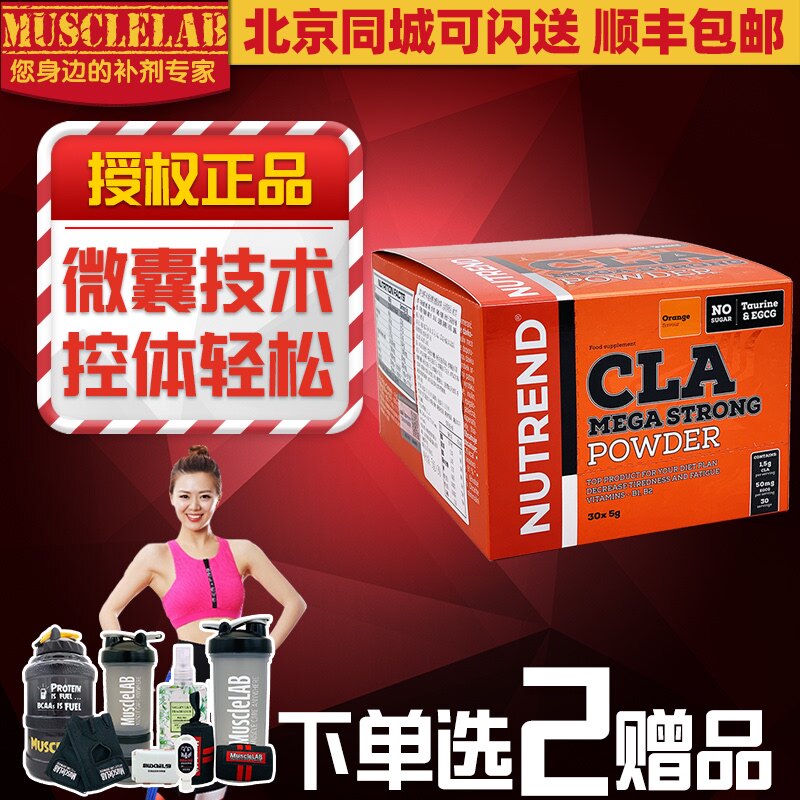 MuscleLAB Rand nott NUTREND Enhanced version CLA +M. CLA CLA Enhanced versionin the Health Food/Dietary supplements , Dietary supplements , Fatty acid/Lipids , Linolenic  category - from Buy2taobao.com to provide professional Taobao agent buy service