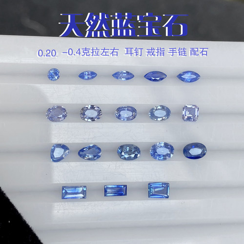 LB6天然蓝宝石无烧皇家蓝矢车菊色T裸石镶嵌戒指吊坠耳钉时尚特价