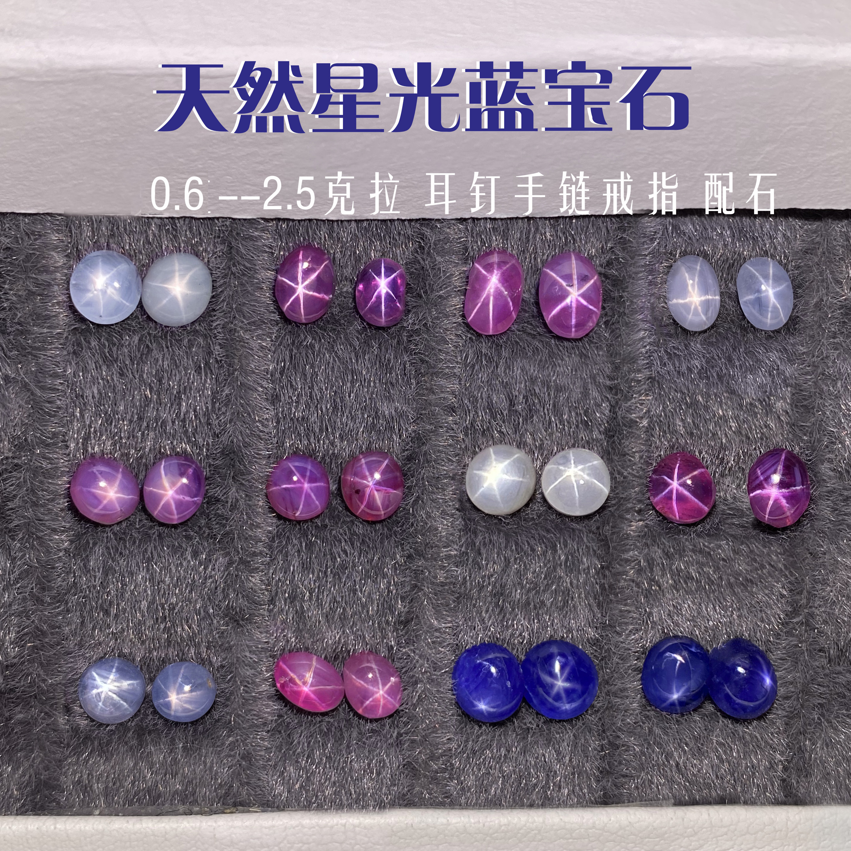 XG5星光蓝宝石天然无烧18K金镶嵌时尚戒指吊坠耳钉新品精选配对女