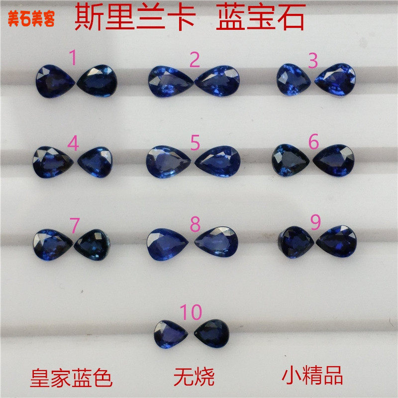 LBS6 Royal family blue Drop colour Sapphire Loose Abstaining face Pendant Ear Studs Sri Lanka customized New productsin the Jewelry/Diamond/Jade/Gold , Colored stones/Precious stones , Other  category - from Buy2taobao.com to provide professional Taobao agent buy service