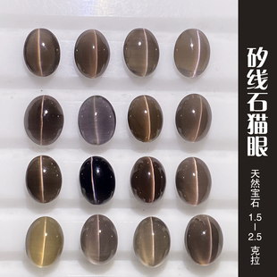 矽线石猫眼30一克拉稀有彩色宝石蛋面裸石18K金定制镶嵌戒指吊坠