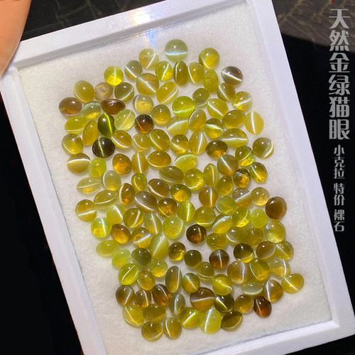 M8金绿猫眼T天然彩宝裸石斯里兰卡18K金定制戒指吊坠耳钉现货特价