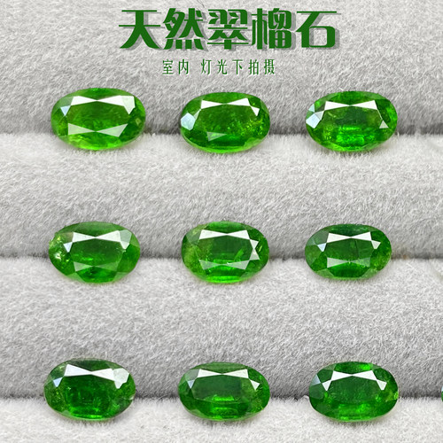 CLS3天然伊朗翠榴石高品质裸石俄罗斯马尾丝包体镶嵌戒指吊坠精切