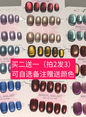 纯手工制作玻璃珠猫眼穿戴甲短款高级感显白黑底猫眼美甲假指甲