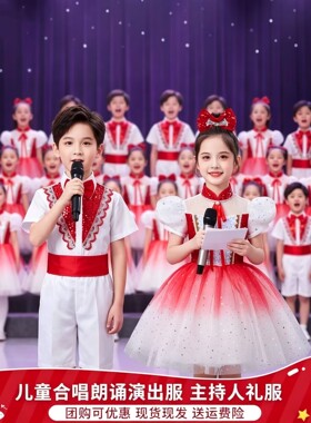 祖国有我儿童合唱演出服小学生红歌朗诵比赛表演服红色亮片蓬蓬裙