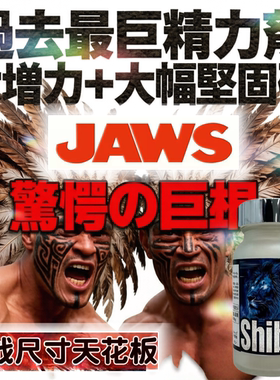 日本原装进口SHIBA狮霸男性
