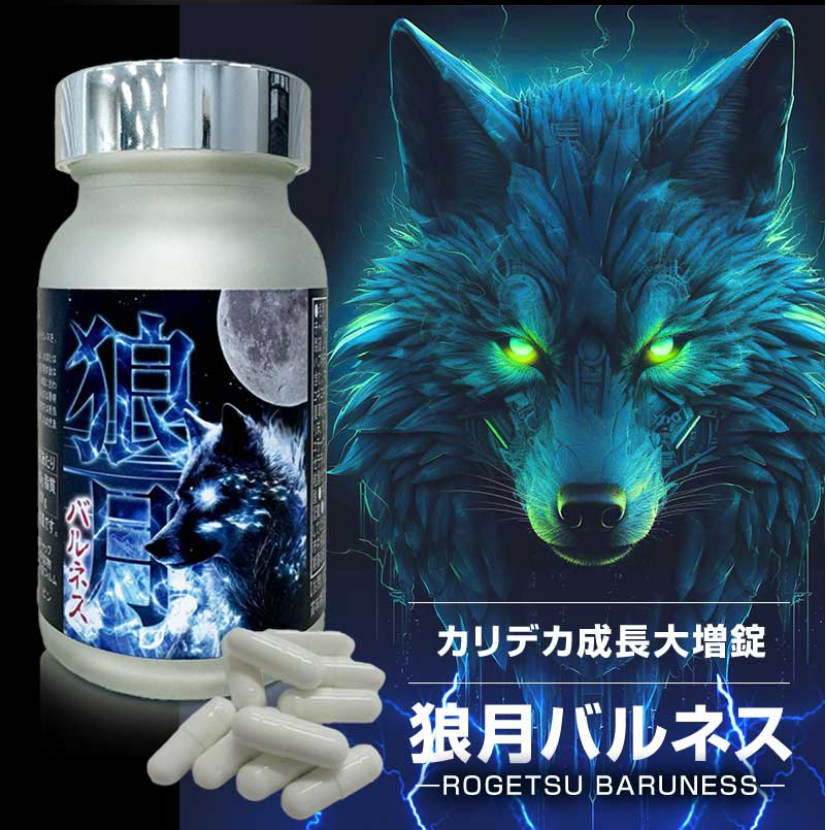 日本原装进口ROGETSU BARUNESS男の大型狼棒成年巨根生涨下体再生