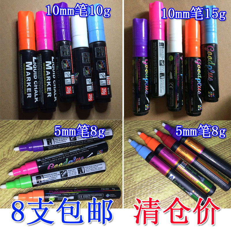 led电子荧光板手写荧光专用笔发光字广告牌笔水性记号笔荧光笔