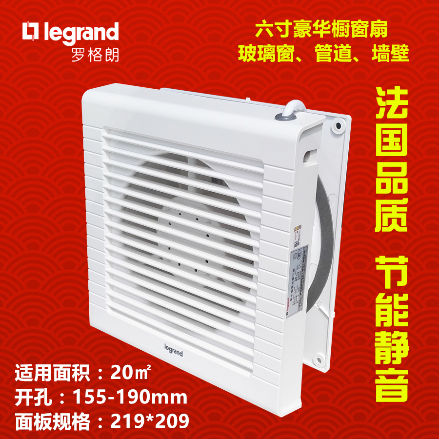 tcl6寸厕所卫生间玻璃窗口换气扇