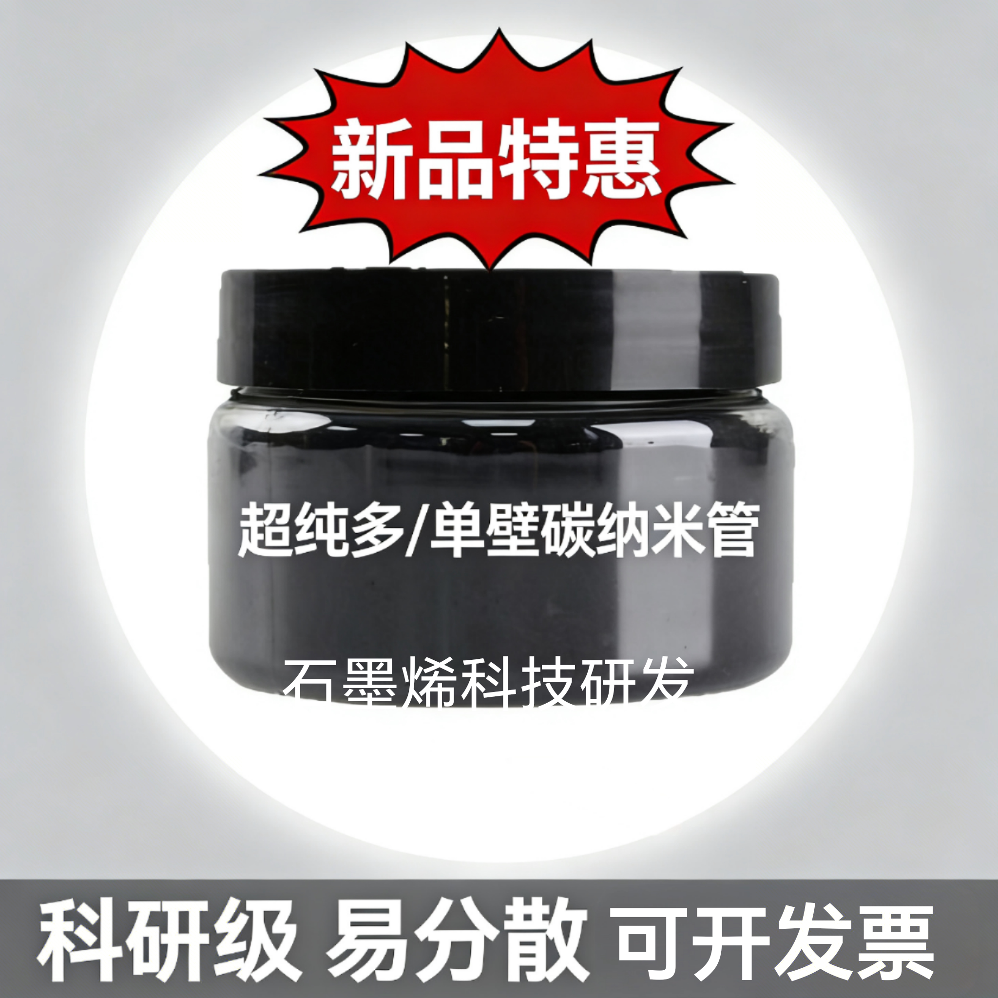 碳纳米管粉末实验工厂用多壁碳纳米管导电导热防静电锂电池材料
