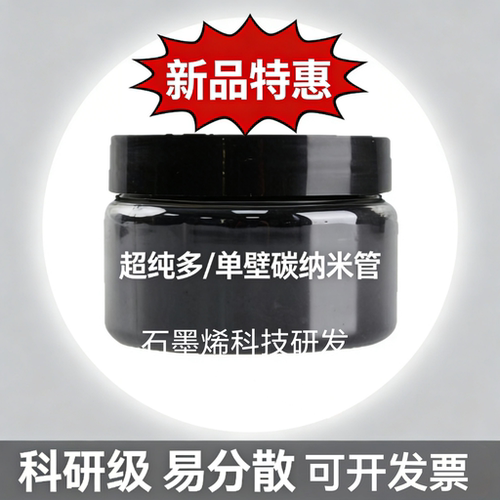 超纯高纯特纯导电剂抗防静电科研