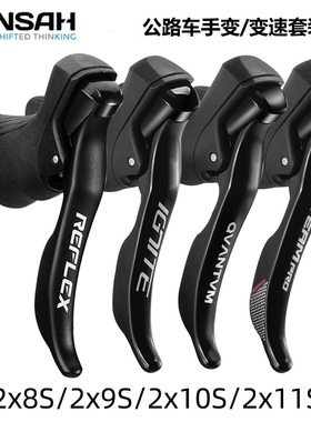 顺泰sensah公路车7速8速9速10速11速手变速器兼容禧玛诺RC100改装