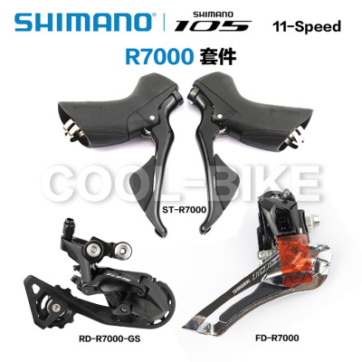 SHIMANO/禧玛诺 105 R7000公路自行车套件11速22速