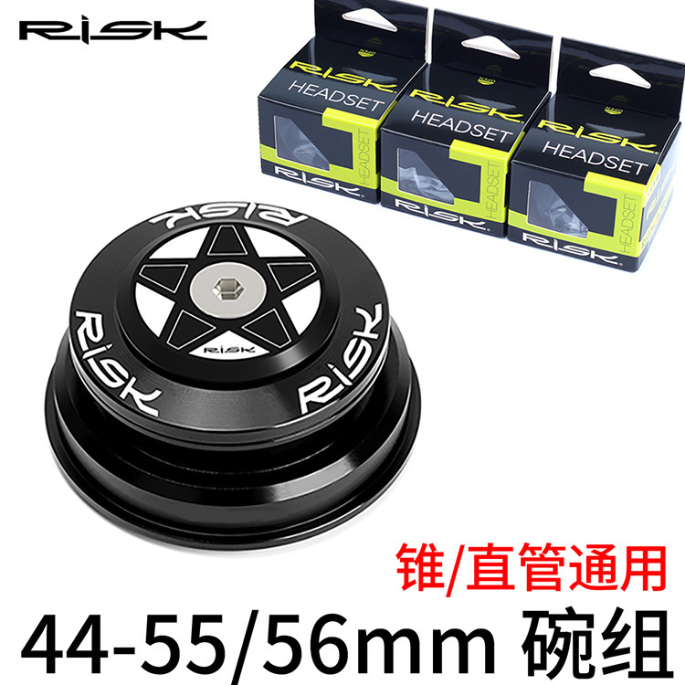 RISK山地车44-55/56mm椎管碗组直管转换28.6直管前叉培林轴承腕组