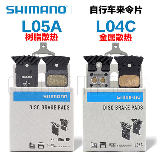 SHIMANO禧玛诺金属刹车片