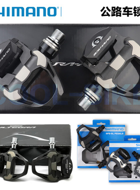 SHIMANO禧玛诺 RS500 R550 R7000 R8000 R9100公路车休闲脚踏锁踏