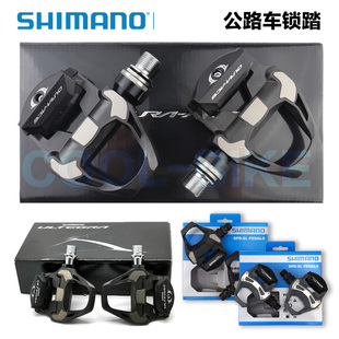 SHIMANO禧玛诺 RS500 R550 R7000 R8000 R9100公路车休闲脚踏锁踏
