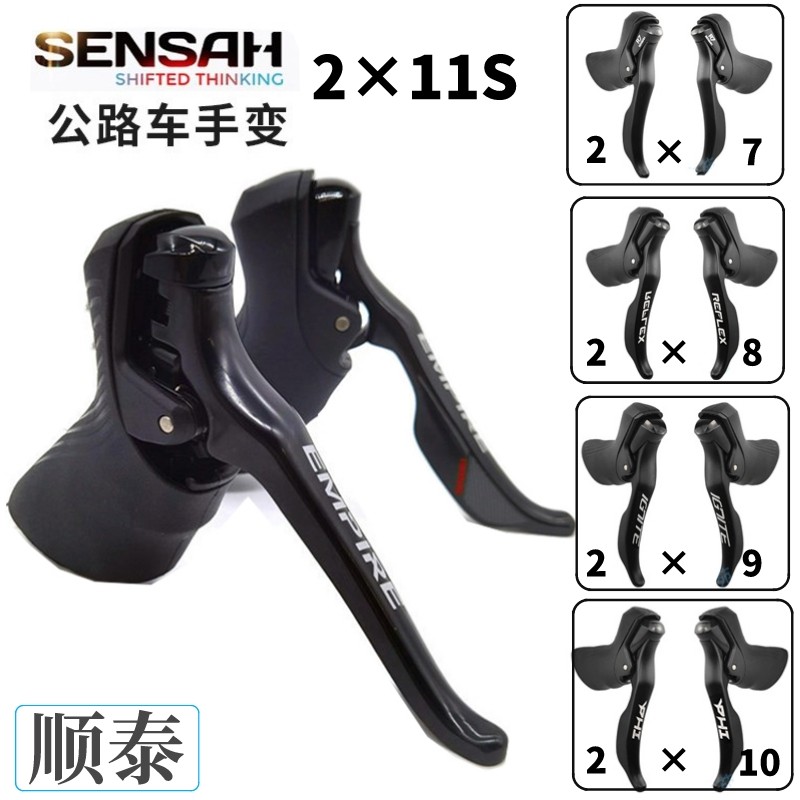 顺泰手变指拨SENSAH变速图片