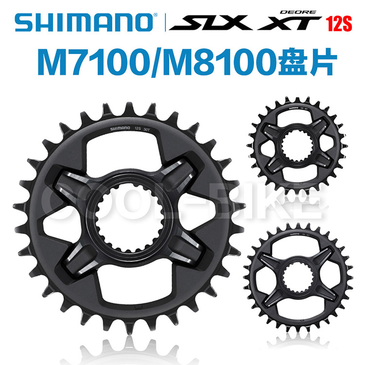 山地车链轮M8100SHIMANO/禧玛诺