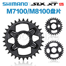 禧玛诺Shimano SLX XT M7100 M8100山地车12速牙盘片单盘正负齿