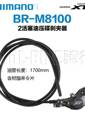 盒装行货 SHIMANO禧玛诺XT M8100 M8200 山地车自行车刹把刹车