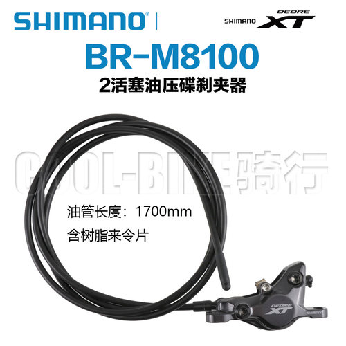 盒装行货 SHIMANO禧玛诺XT M8100 M8200 山地车自行车刹把刹车