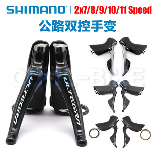 SHIMANO禧玛诺 A070 4700 R2000 R7000 R8000公路手变8 9 10 11速