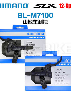 盒装行货 SHIMANO禧玛诺SLX M7100 山地车自行车刹把刹车BL-M7100
