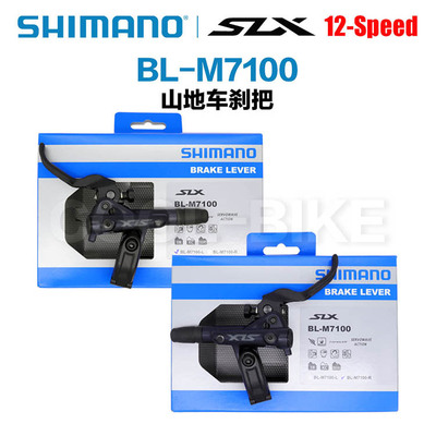 刹把山地车刹把shimano