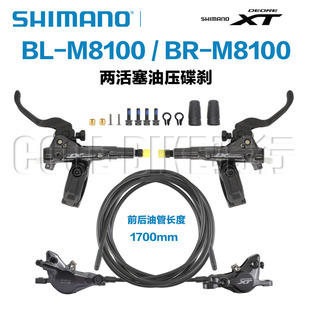禧玛诺SHIMANO XT M8100 两活塞2活塞油碟油刹树脂山地车刹车