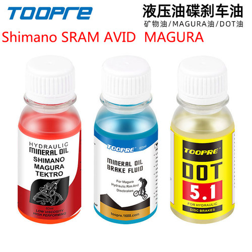 DOT5矿物油自行车刹车油TOOPRE