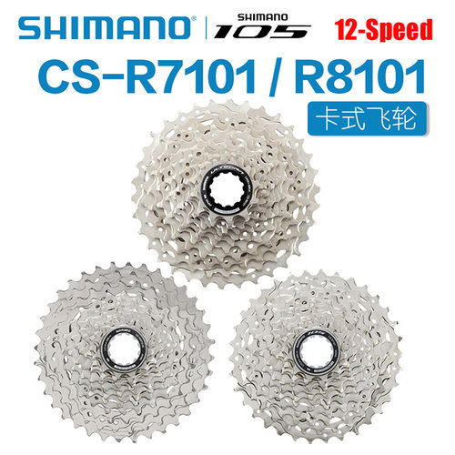 12速公路车飞轮shimano