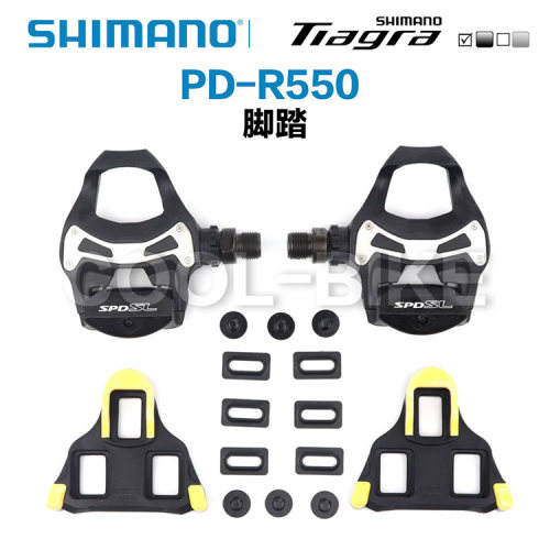[盒装行货]SHIMANO/禧玛诺 R550锁踏公路车自锁脚踏PD-R550带扣片