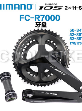 Shimano/禧玛诺105 FC-R7000 牙盘曲柄组链轮 2x11速公路车齿盘
