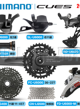 SHIMANO禧玛诺CUES U6000套件2×11速山地车牙盘指拨后拨变速器