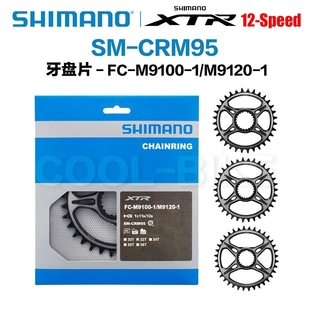 禧玛诺Shimano XTR M9100 SM-CRM95山地车12速牙盘片单盘正负齿