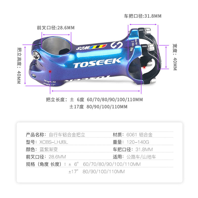 자전거 액세서리 TOSEEK 알루미늄 합금 변색 도로 자전거 라이저 산악 자전거 자전거 줄기