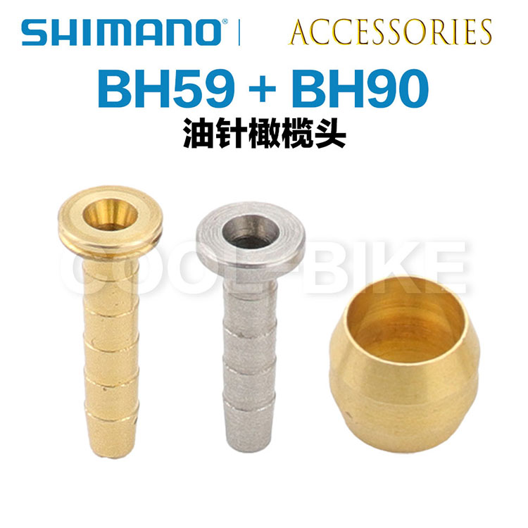 槛橄头油针SHIMANO/禧玛诺