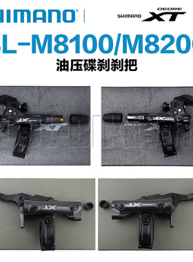 盒装行货 SHIMANO禧玛诺XT M8100 M8200 山地车自行车刹把刹车
