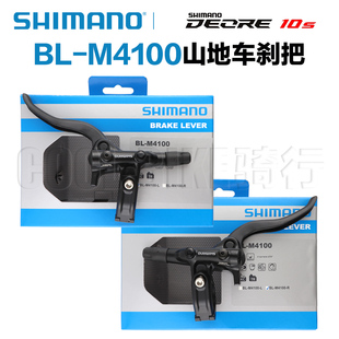 SHIMANO禧玛诺Deore M4100山地车自行车刹把刹车BL-M4100