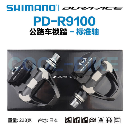 SHIMANO禧玛诺 DA R9100公路车竞赛级骑行脚踏锁踏