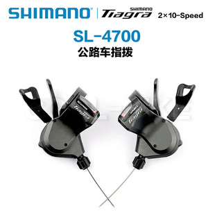 禧玛诺SHIMANO TIAGRA SL-4700平把公路指拨2*10速