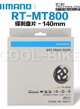 禧玛诺SHIMANO XT MT800 MT900 CL800 CL900中锁碟片180mm 160mm