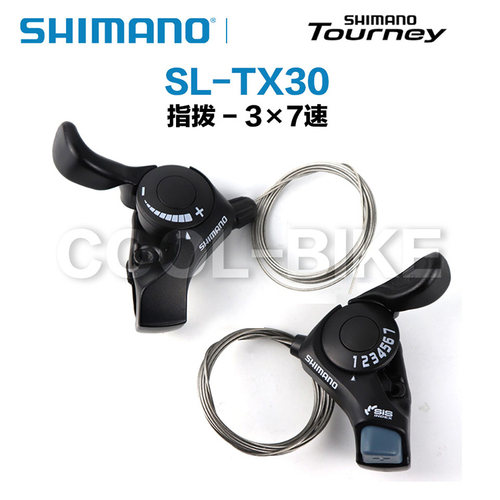 shimano禧玛诺SL-TX30山地车变速器指拨6/7速18速21速调速配件
