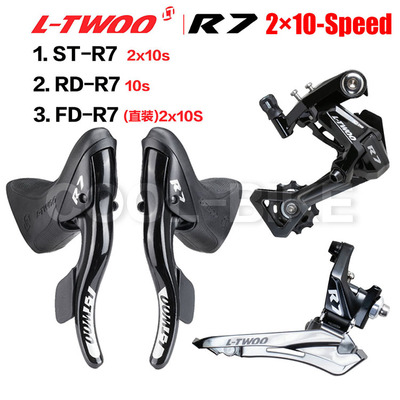 LTWOO蓝图 R7公路车手变前拨后拨2x10速变速套件20速