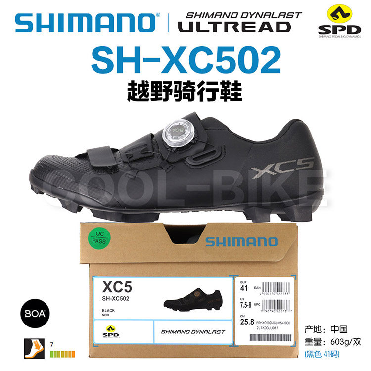 SHIMANO SHIMANO XC5 XC7 XC502 XC702 산악 자전거 크로스 컨트리 자동 잠금 사이클링 신발 잠금 신발