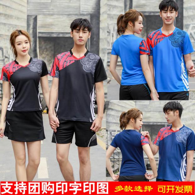 品牌专业男女款运动服套装夏装短袖透气速干吸汗羽毛球服团购印字