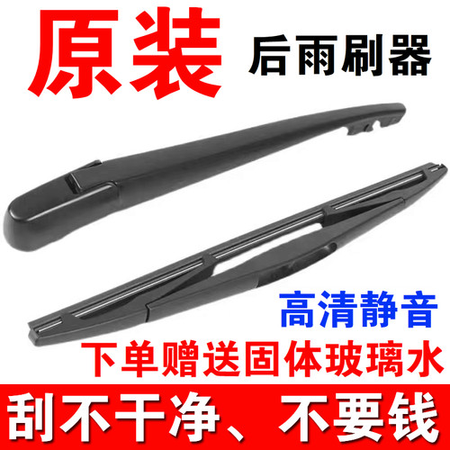 视博辉后雨刷后窗全车系高清便宜
